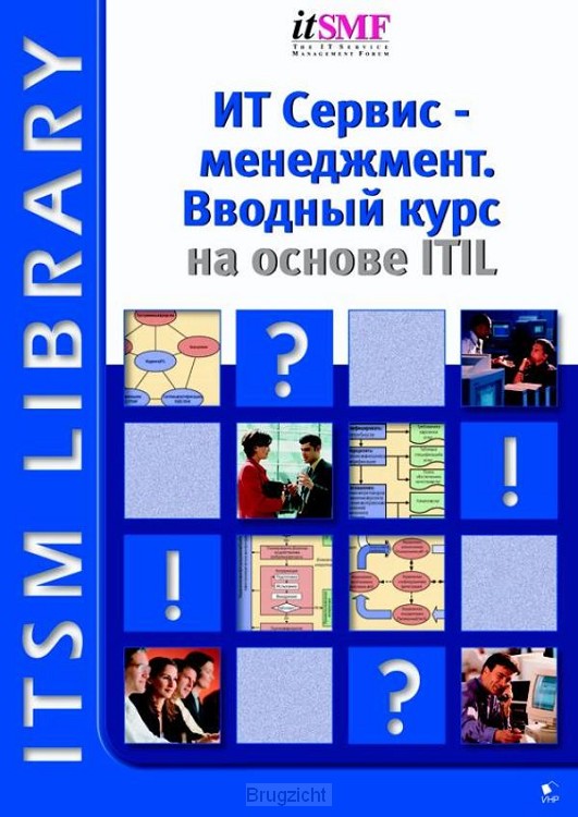 Foundations of IT service management