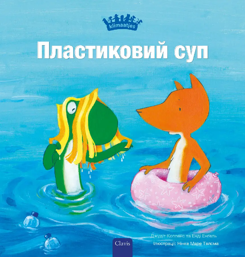 Plastic soep (POD Oekraïense editie)