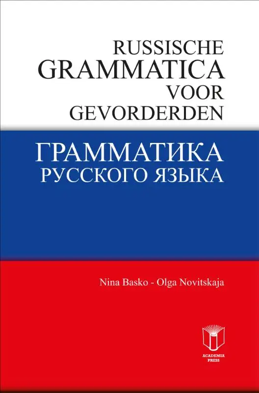 Russische grammatica voor gevorderden
